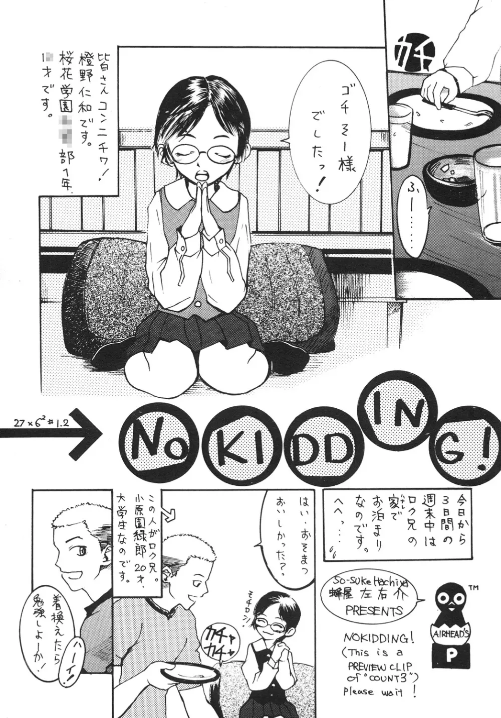 ○学一年生 4 Page.64