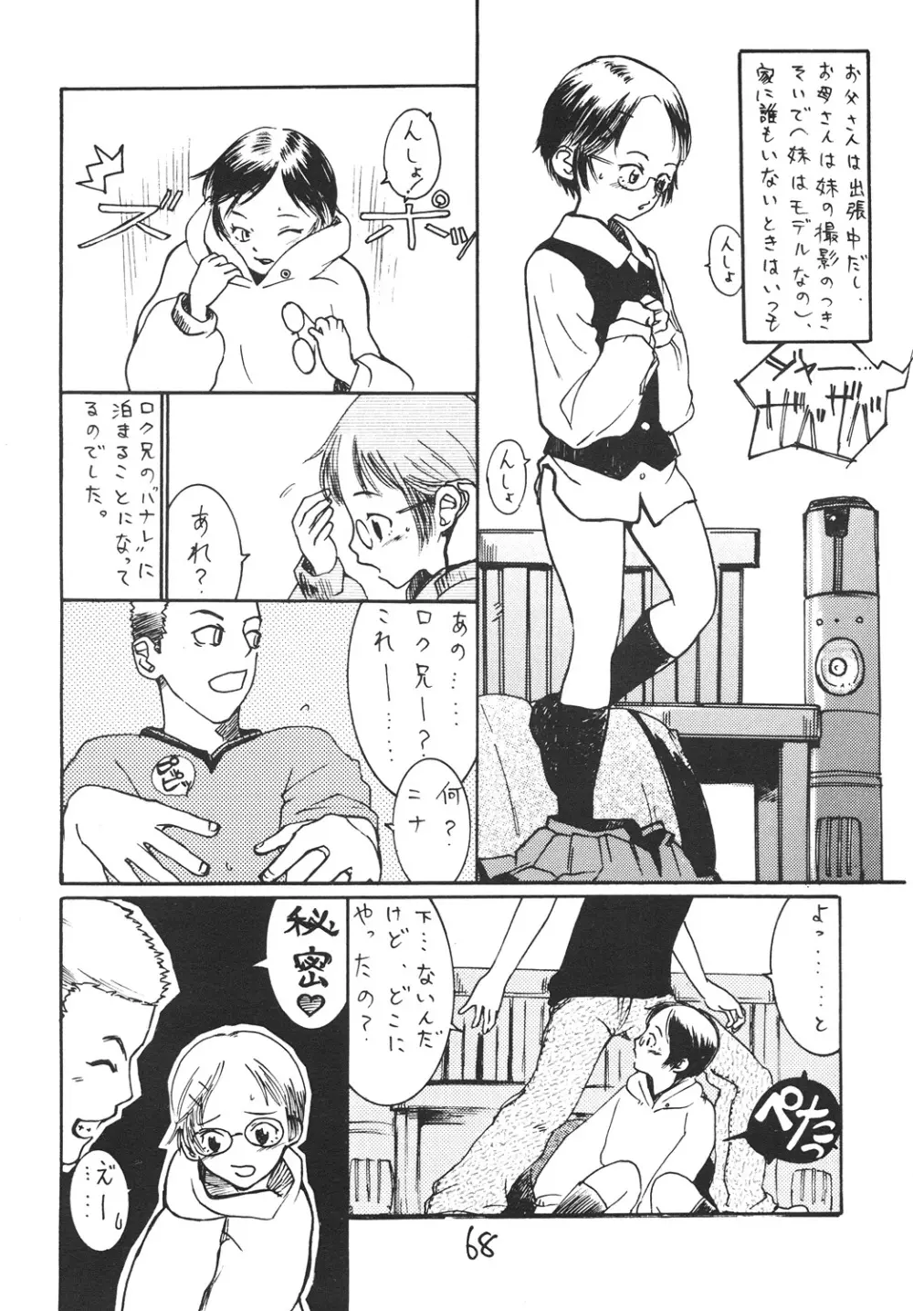 ○学一年生 4 Page.65