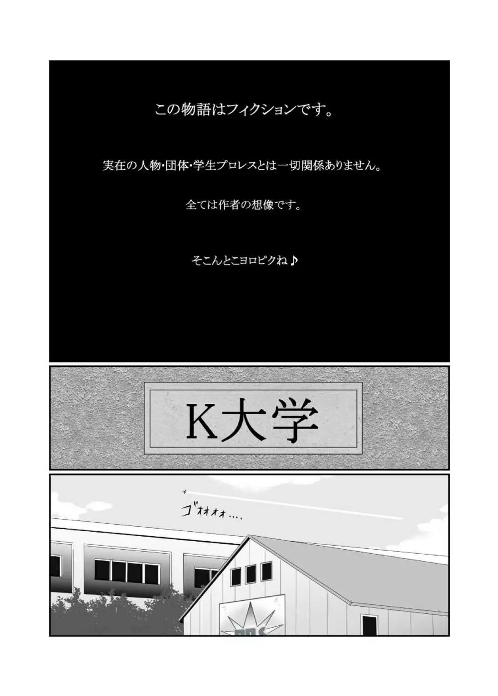 雄っパイ揉ミ揉ム!! Page.3