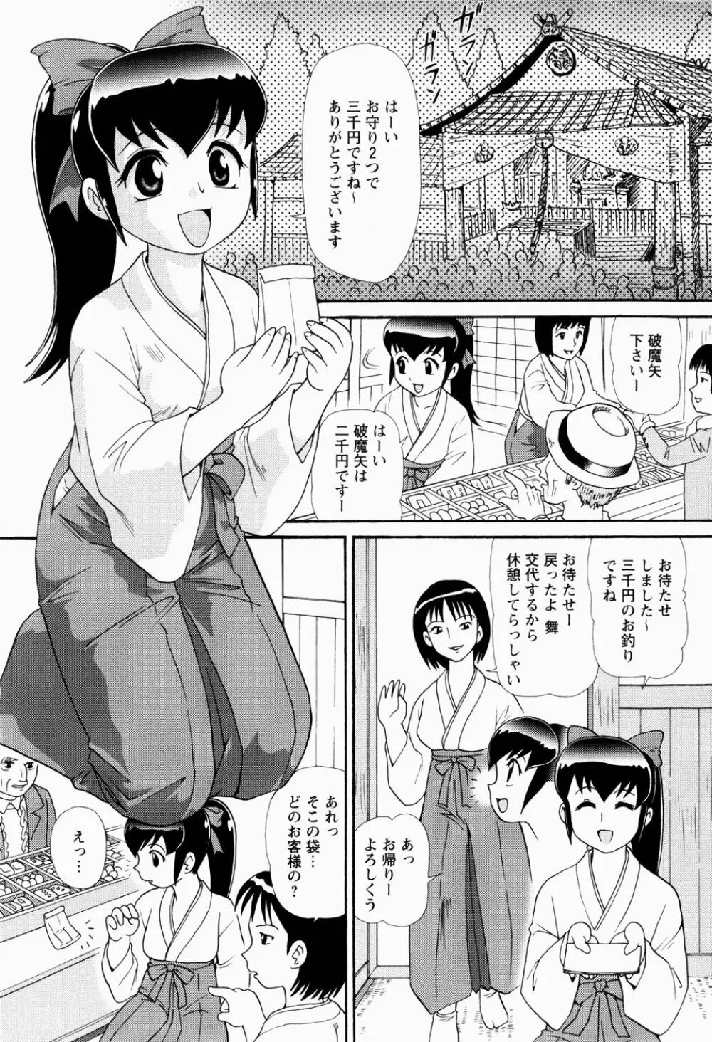 少女強制絶頂~姦児ちゃう Page.123