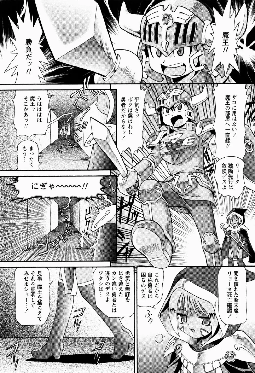 少女強制絶頂~姦児ちゃう Page.155