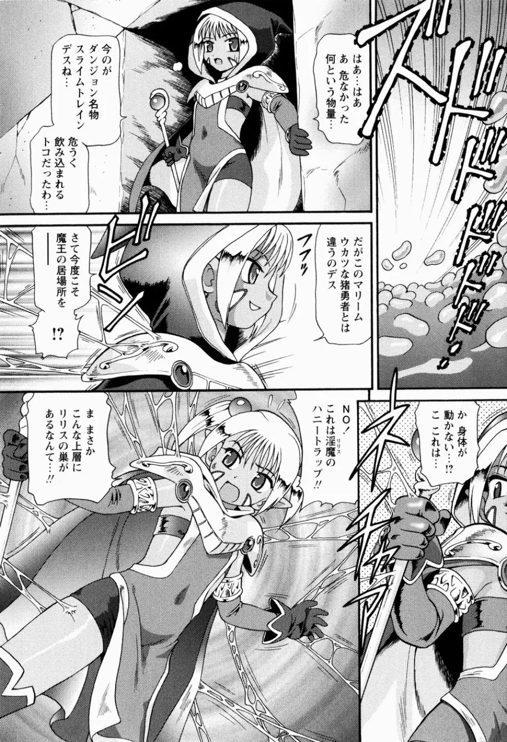 少女強制絶頂~姦児ちゃう Page.157