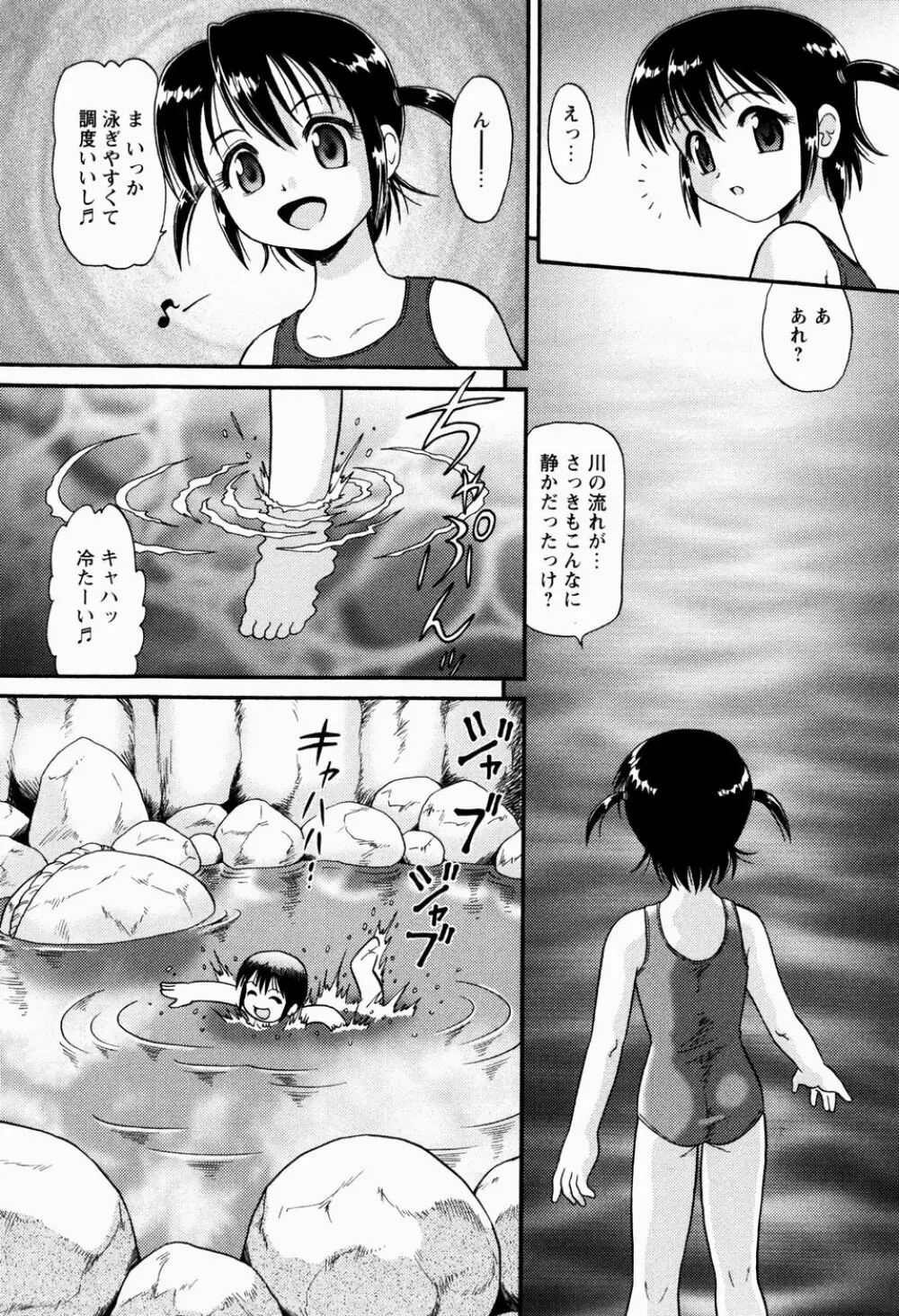 少女強制絶頂~姦児ちゃう Page.78