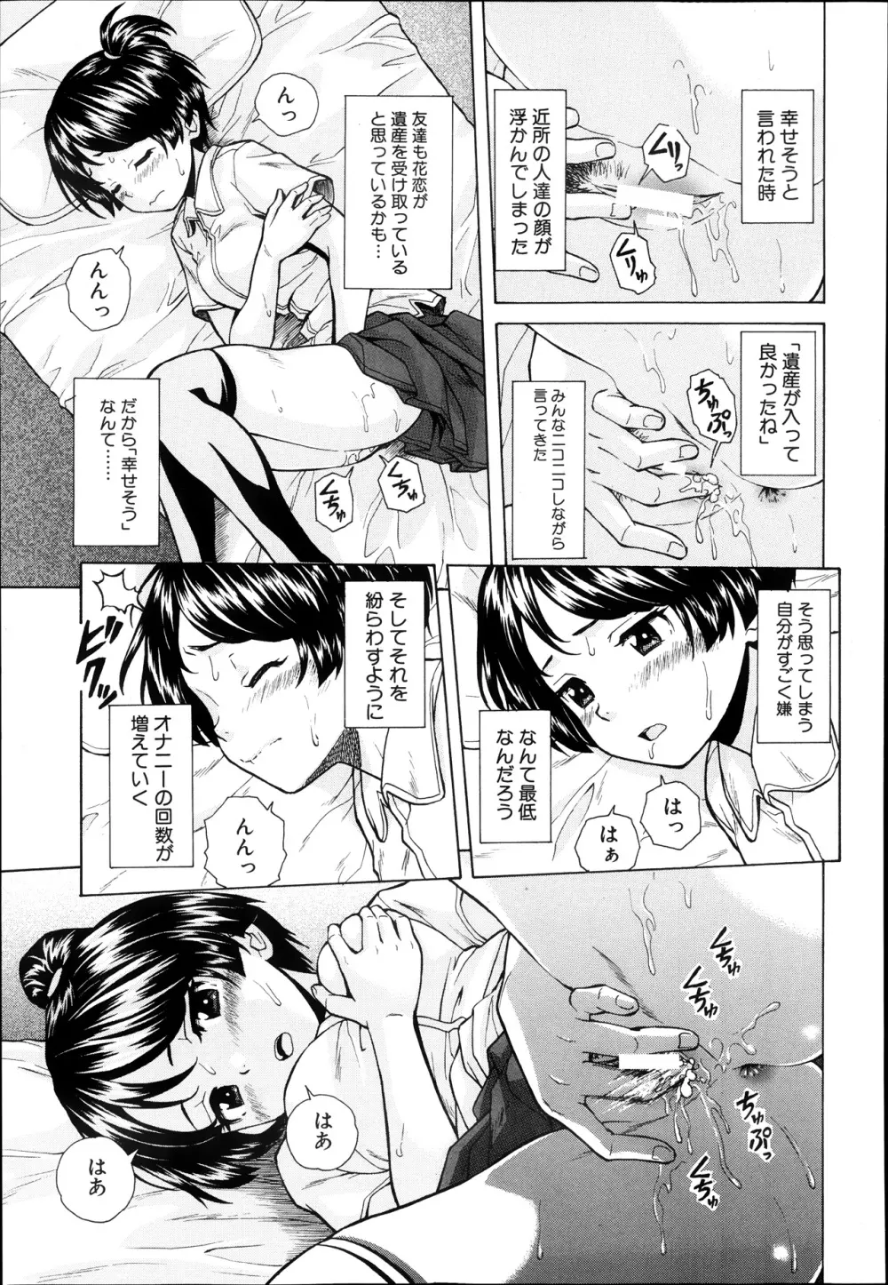 だいすきな人 第02話 Page.7