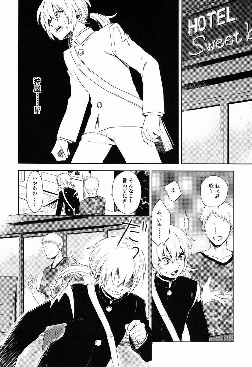 Riho (Ai-Jutsu-Bu) - Itsuwari no Ai de Mitasareru (Inazuma Eleven GO) Page.11