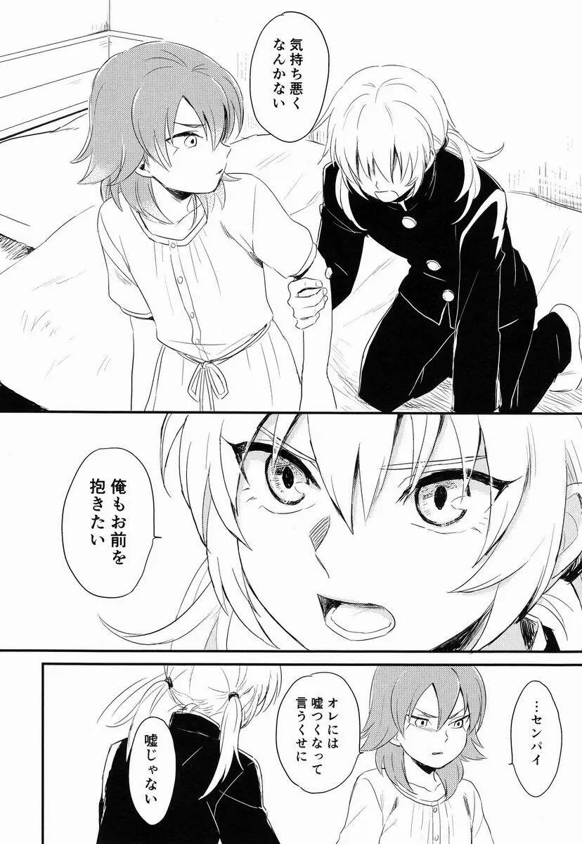 Riho (Ai-Jutsu-Bu) - Itsuwari no Ai de Mitasareru (Inazuma Eleven GO) Page.59