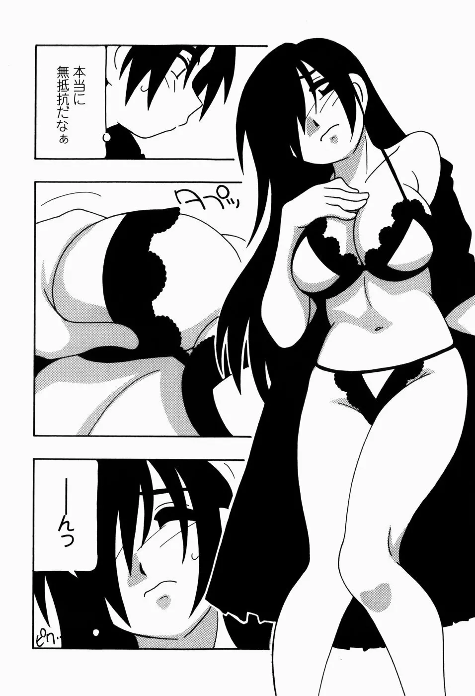 HAREM CASTLE Page.108