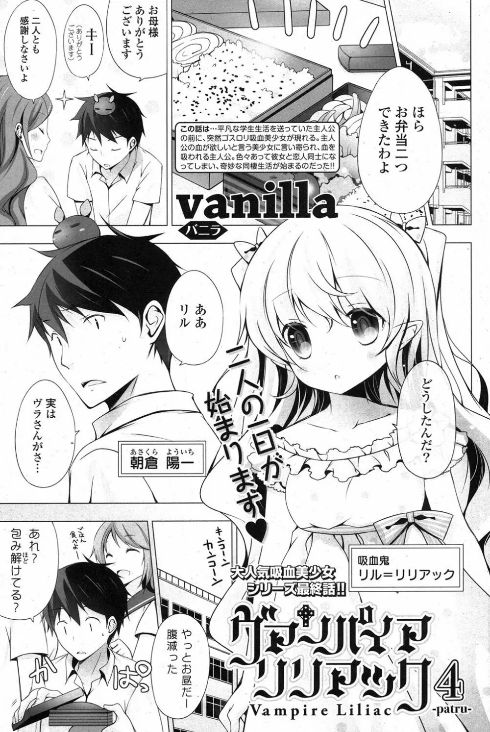 COMIC ポプリクラブ 2013年7月号 Page.94