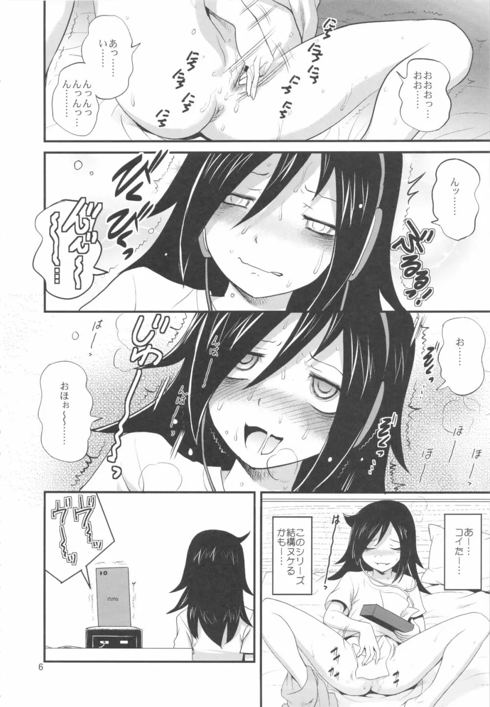 モテないからこのさいおっさんでもなんでも! Page.7