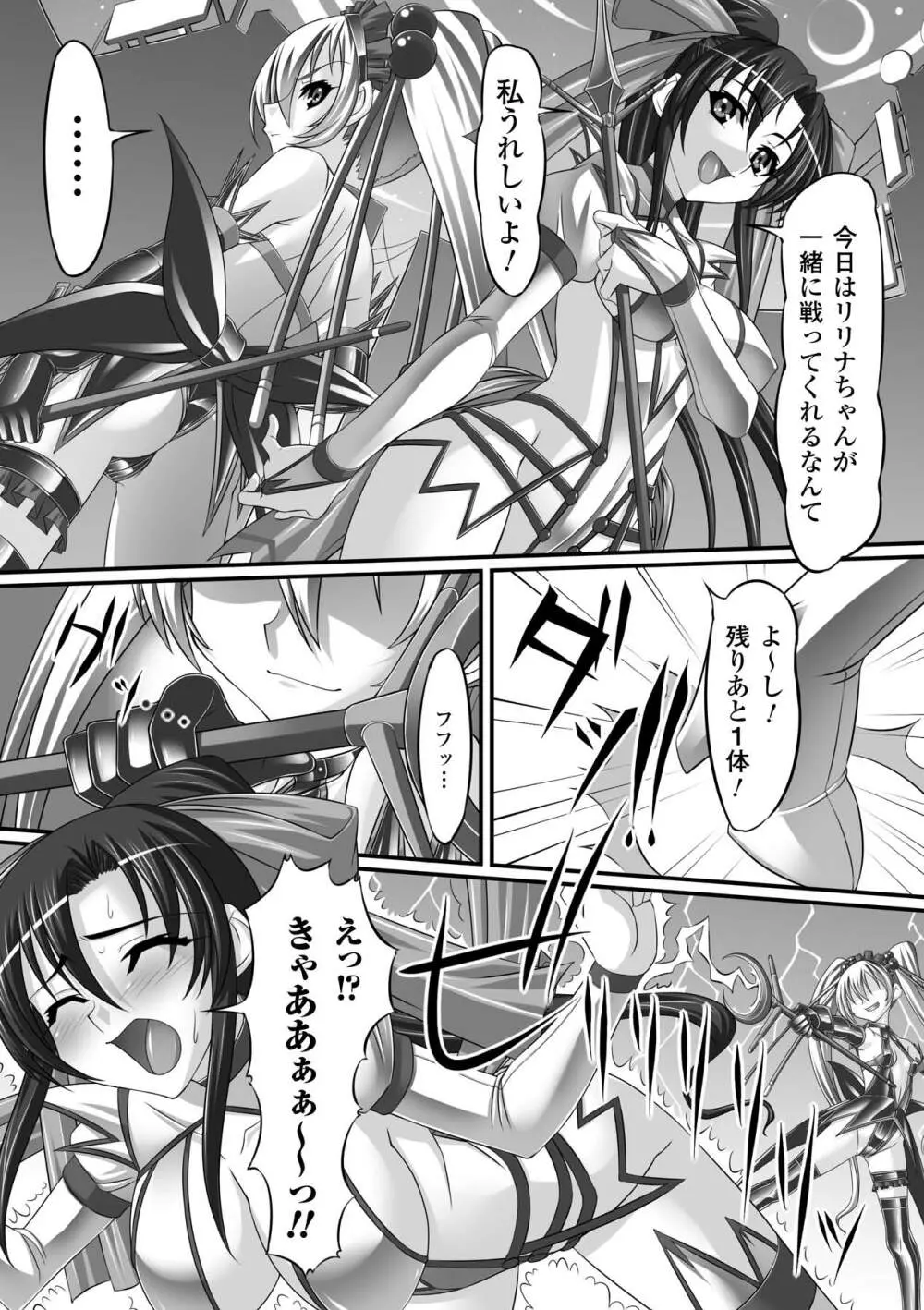 アヘ顔 アンソロジーコミックス Vol.1 Page.48