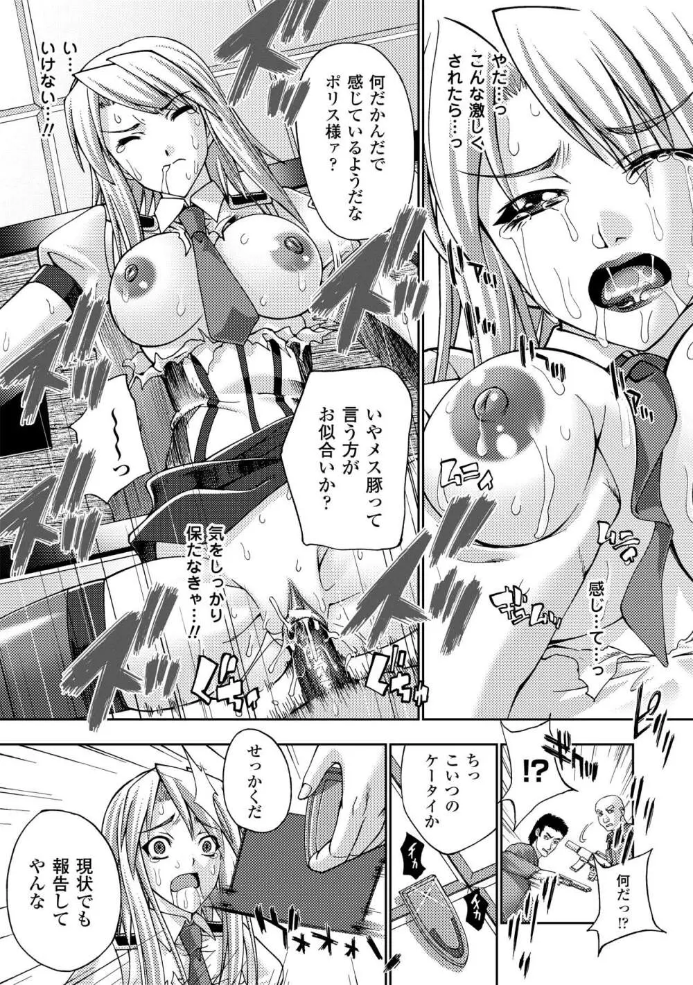 アヘ顔 アンソロジーコミックス Vol.2 Page.12