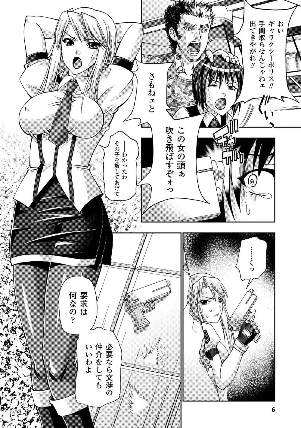 アヘ顔 アンソロジーコミックス Vol.2 Page.6