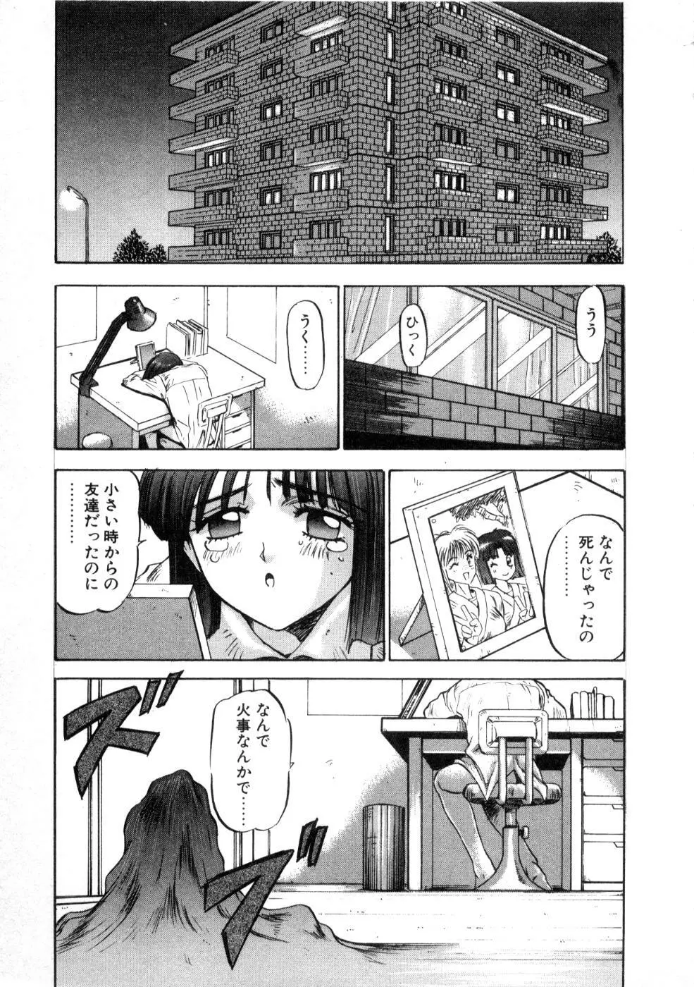 魔獣契印 1 Page.35