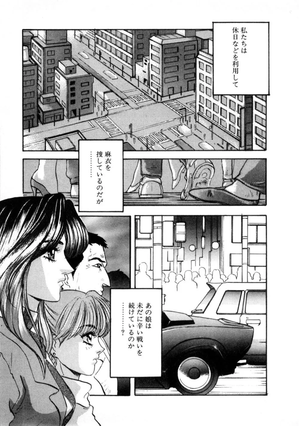 魔獣契印 2 Page.89