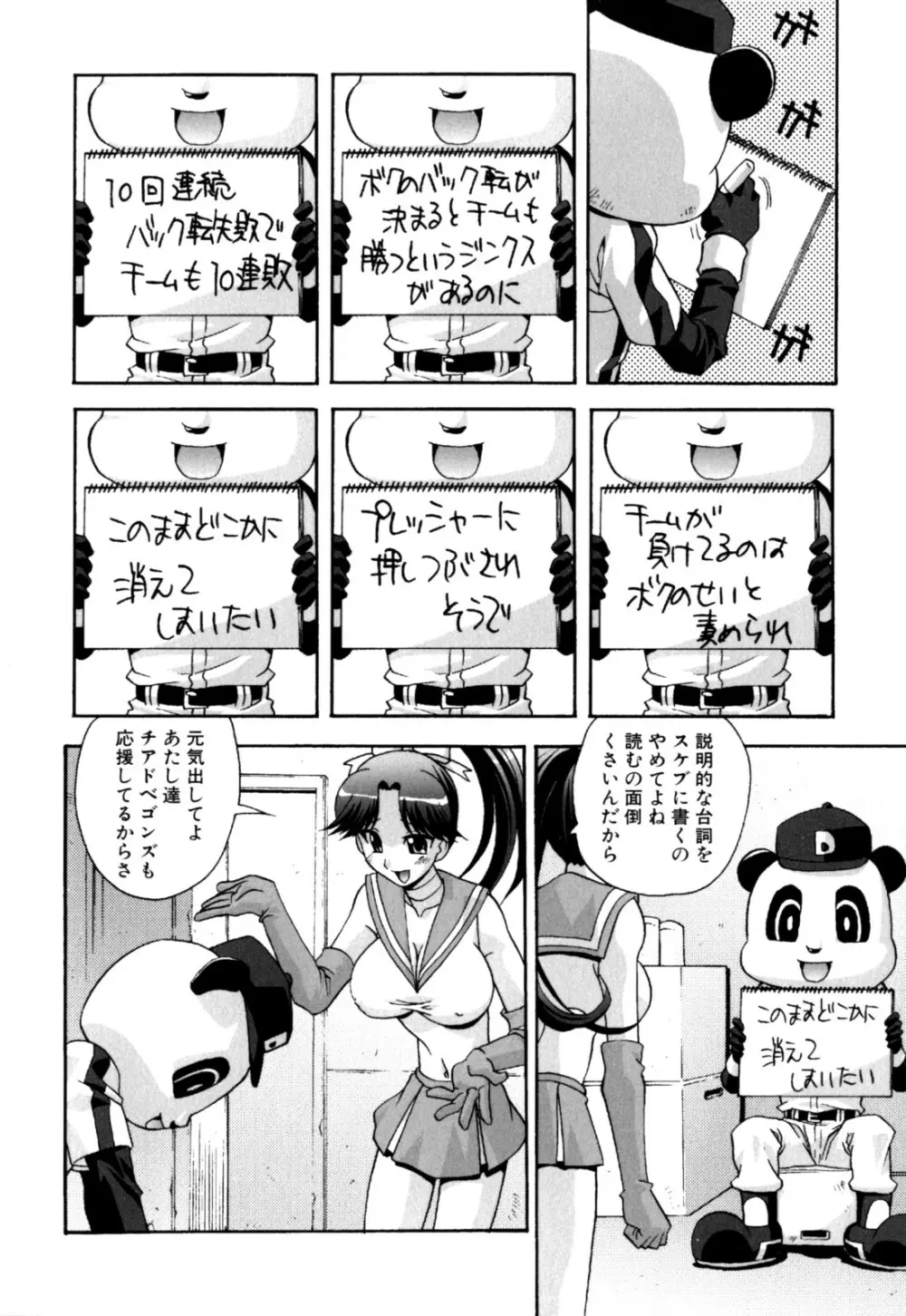 セックス＆ザ・シスター Page.140