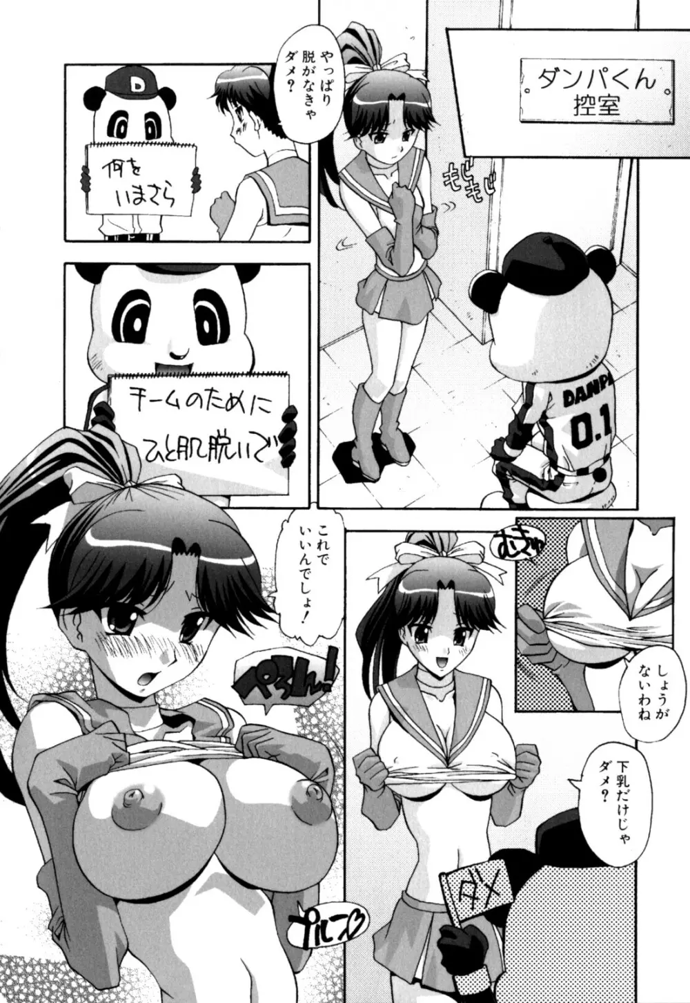 セックス＆ザ・シスター Page.142