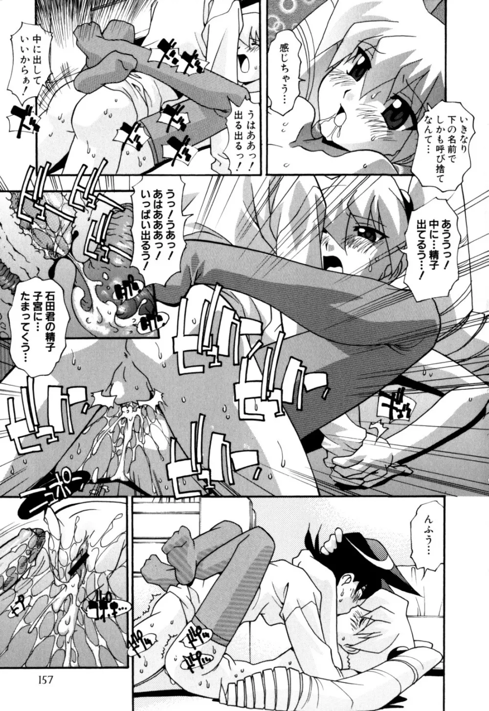 セックス＆ザ・シスター Page.161