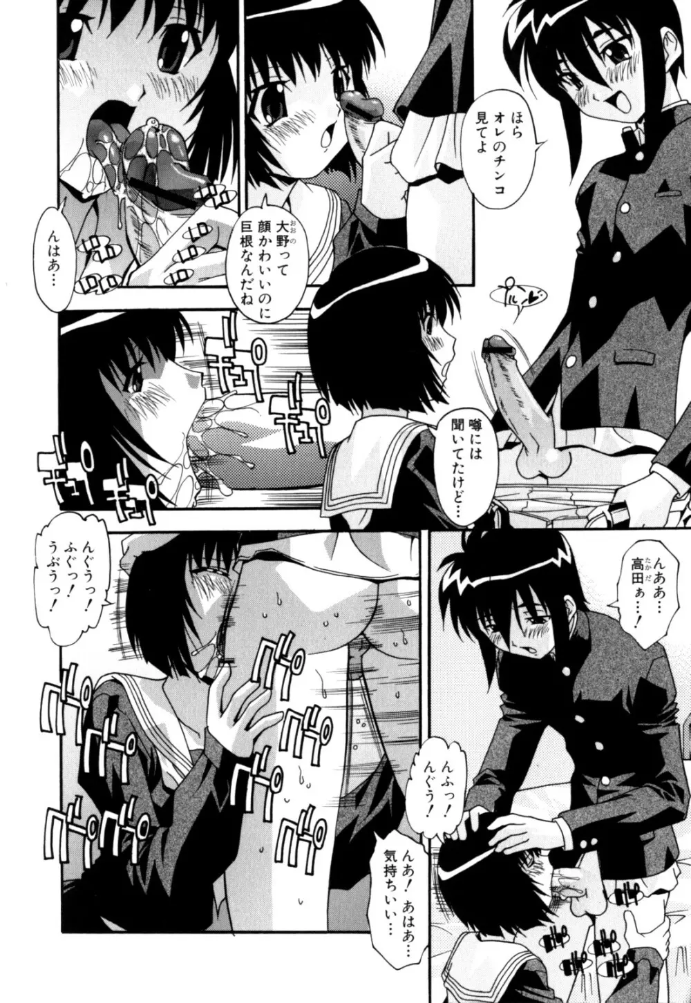 セックス＆ザ・シスター Page.24