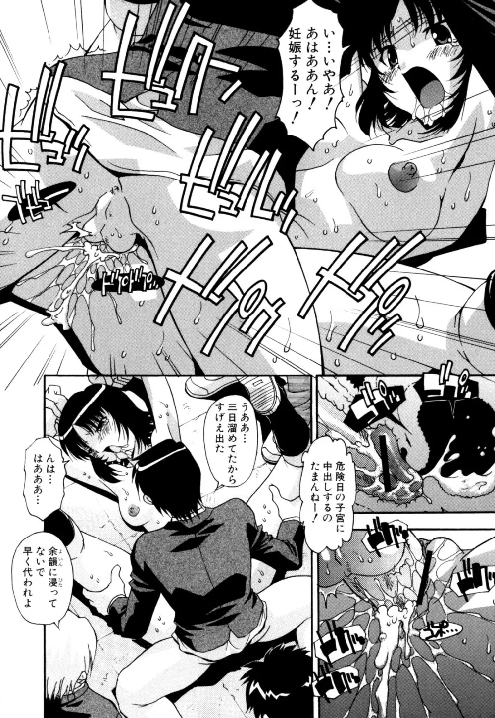 セックス＆ザ・シスター Page.76