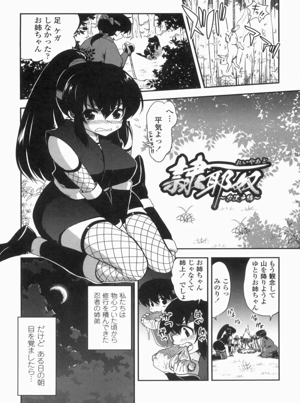 姉弟中毒 ~Sister Holic~ Page.126