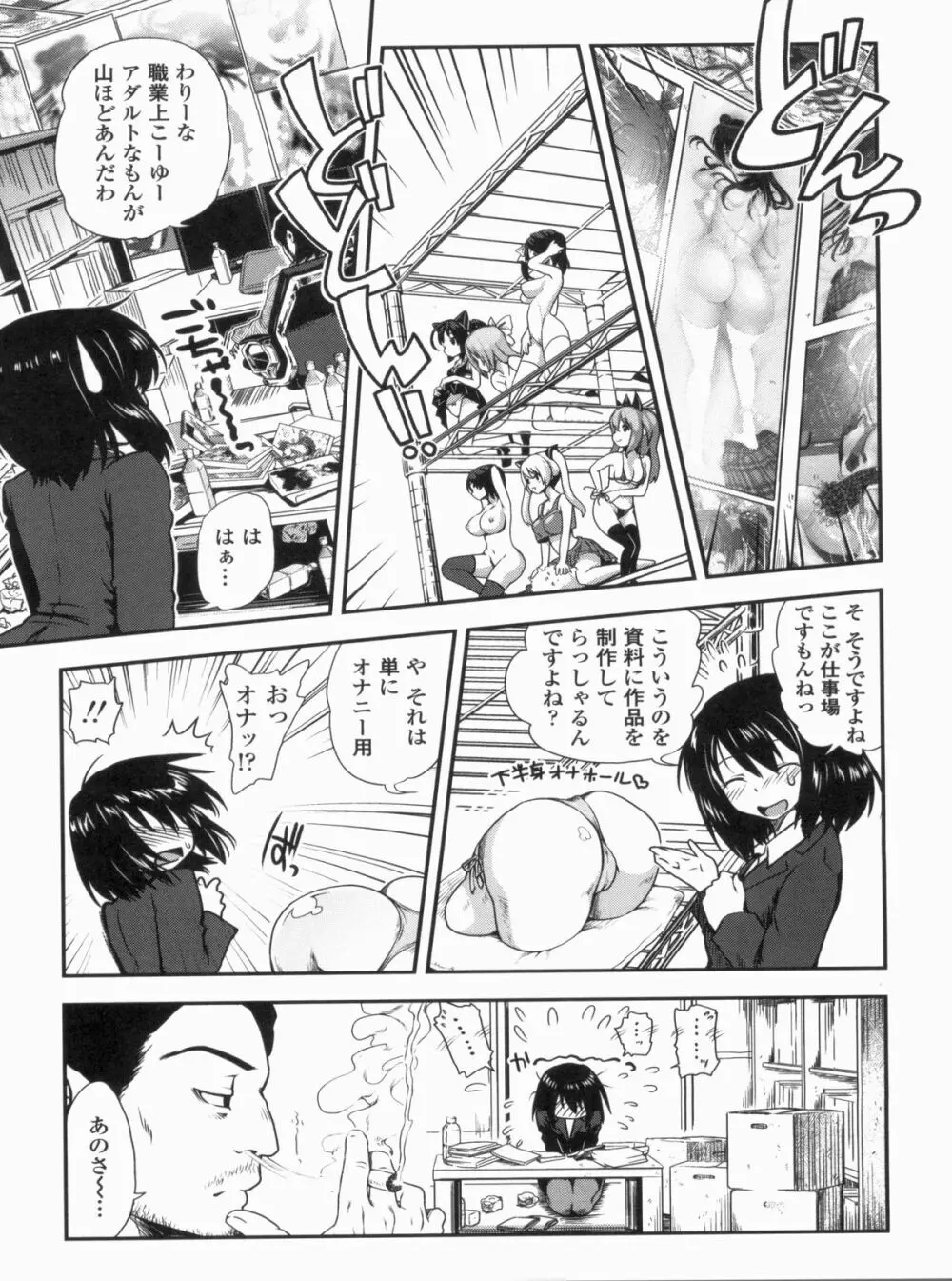 姉弟中毒 ~Sister Holic~ Page.143