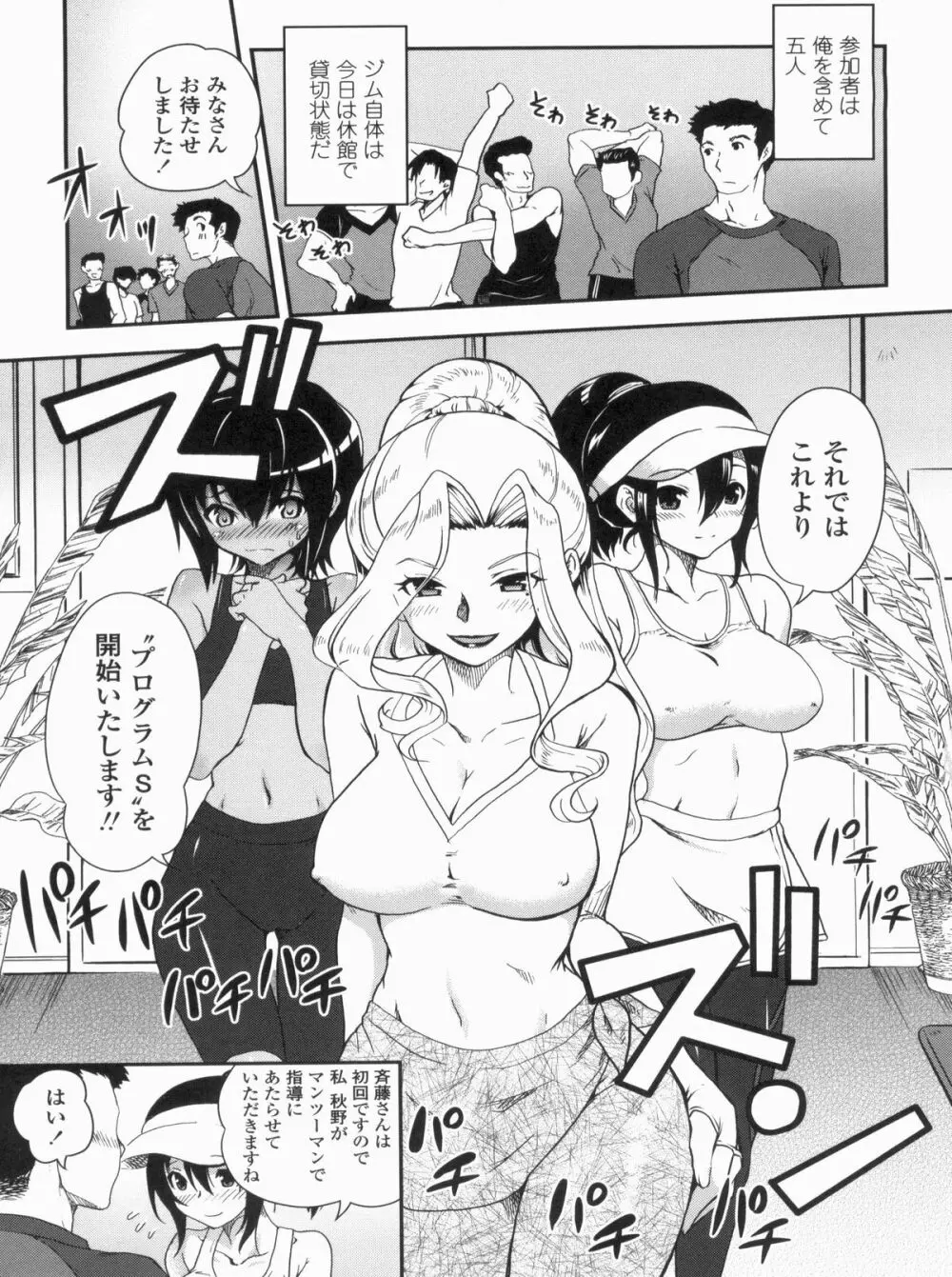 姉弟中毒 ~Sister Holic~ Page.83