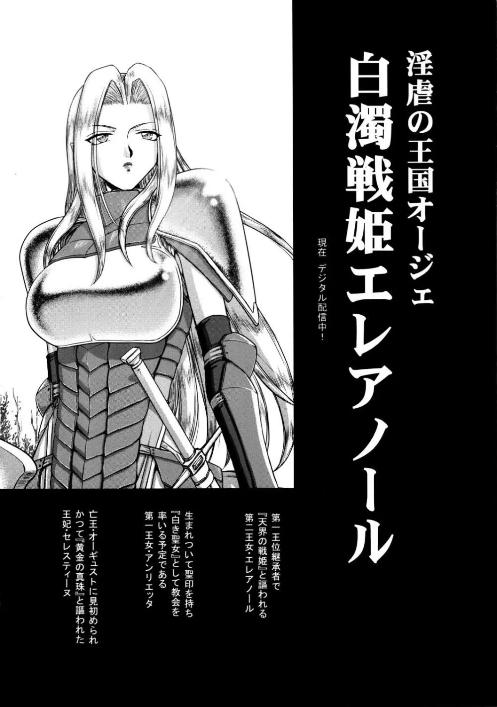 ニセ DRAGON・BLOOD！ 20 1/2 Page.22