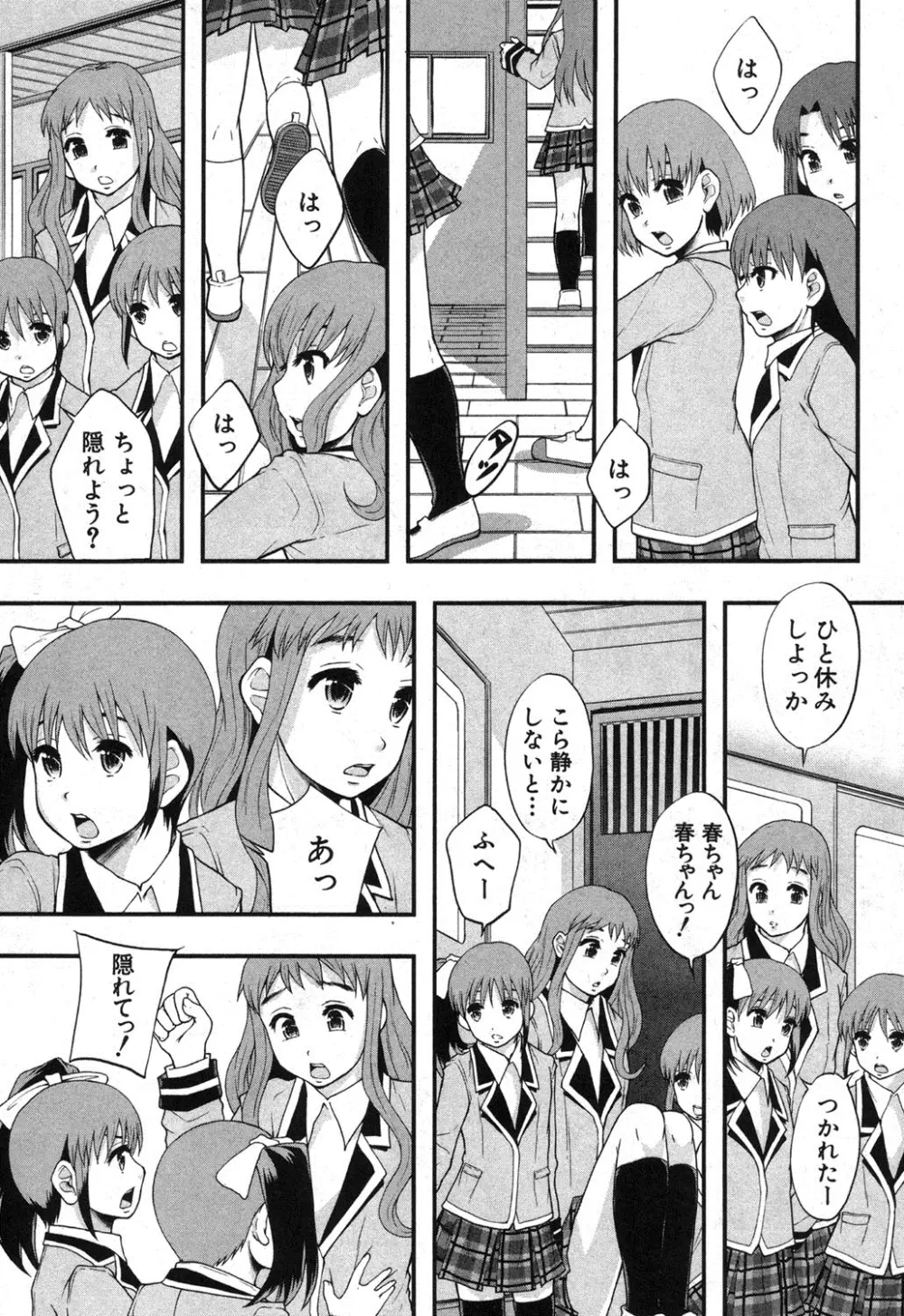 BUSTER COMIC 2013年9月号 Page.11