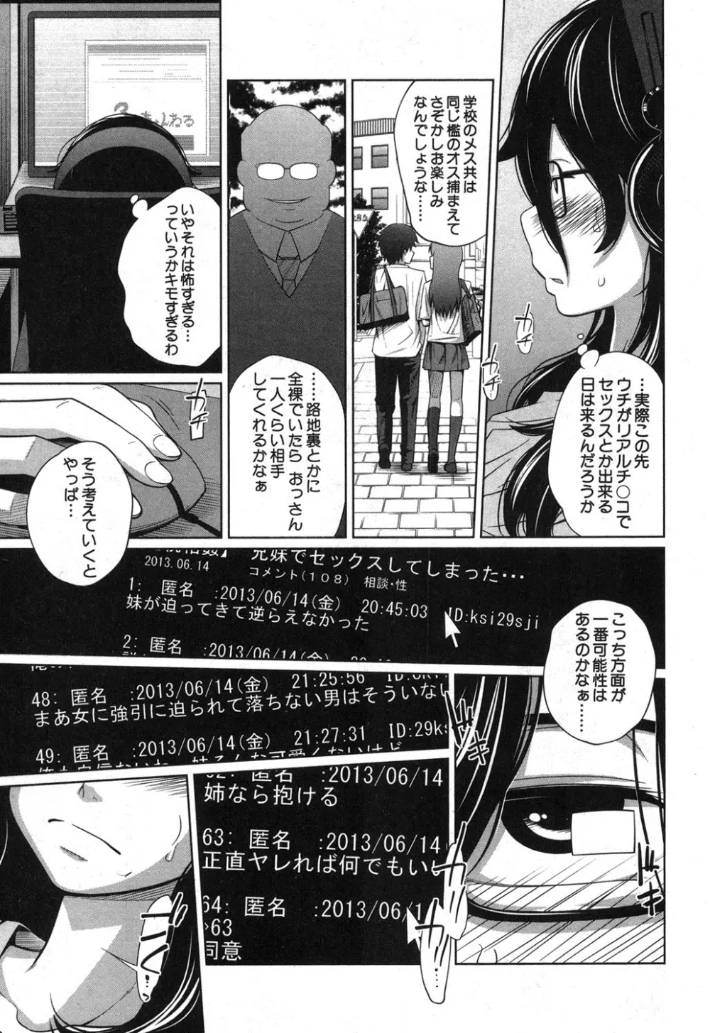 BUSTER COMIC 2013年9月号 Page.110