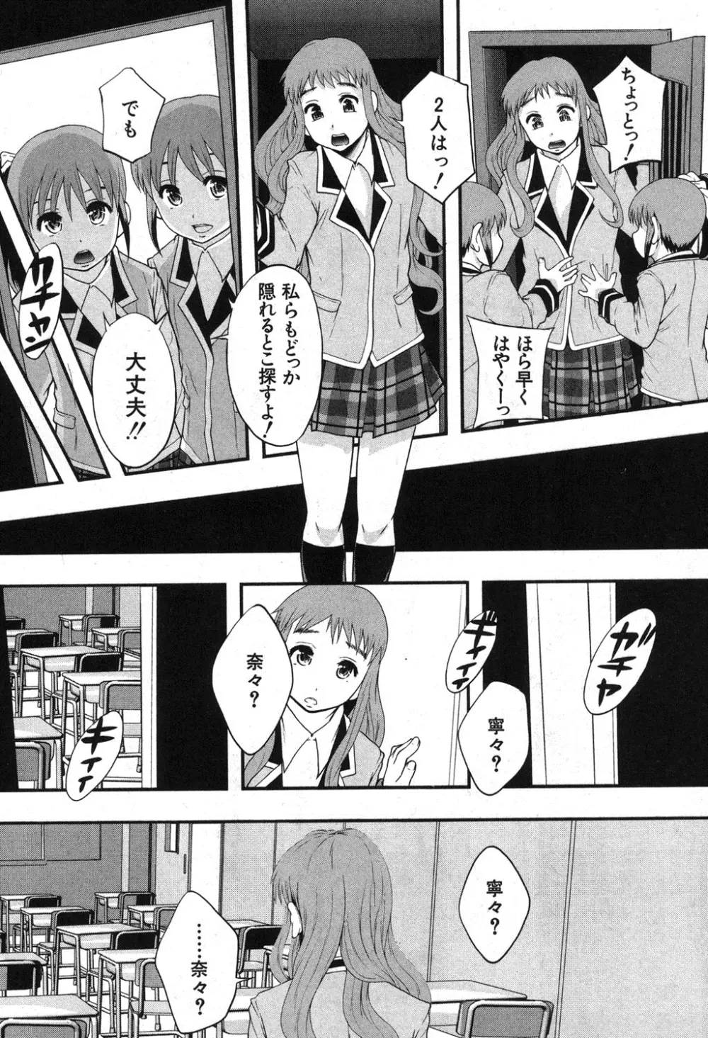 BUSTER COMIC 2013年9月号 Page.12