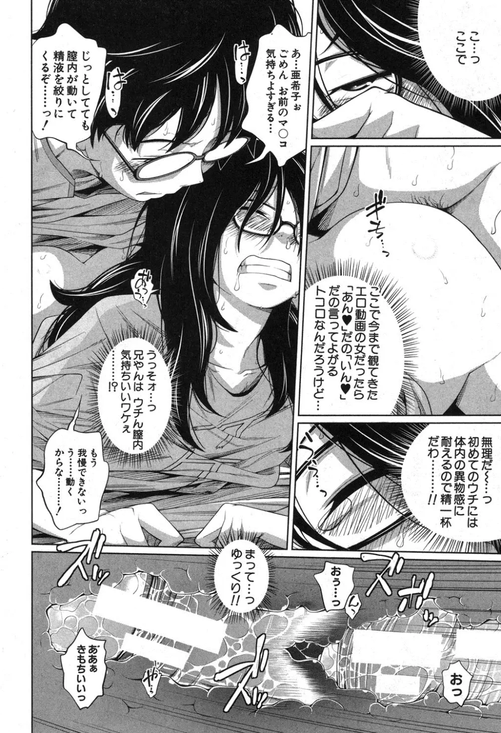 BUSTER COMIC 2013年9月号 Page.125