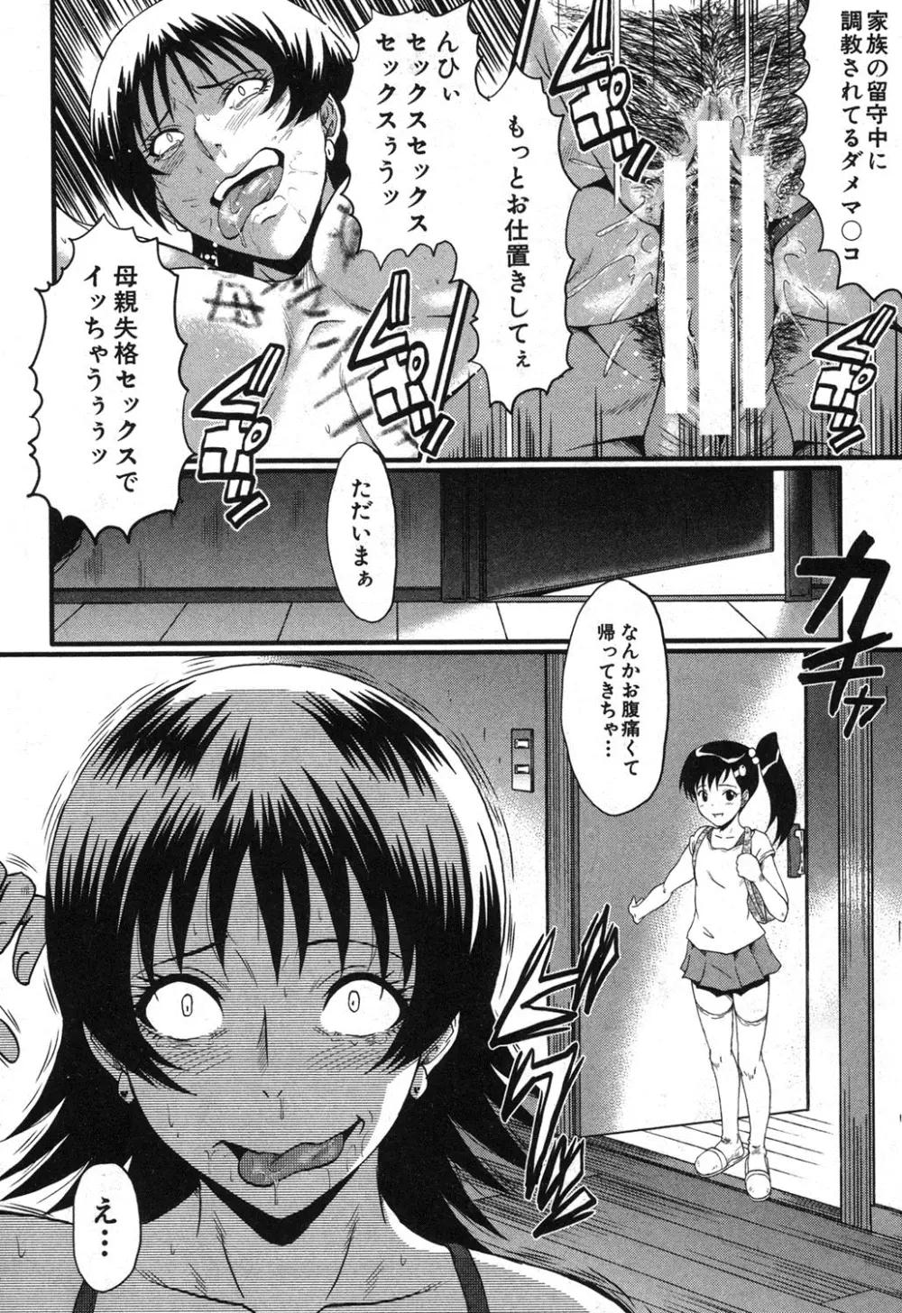 BUSTER COMIC 2013年9月号 Page.141