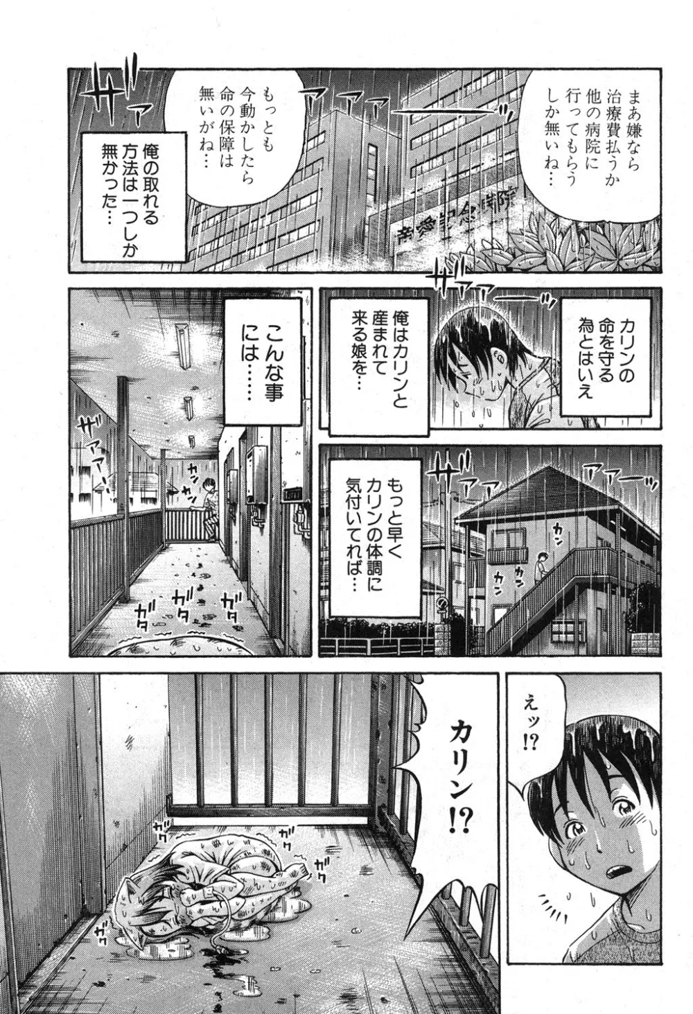 BUSTER COMIC 2013年9月号 Page.182