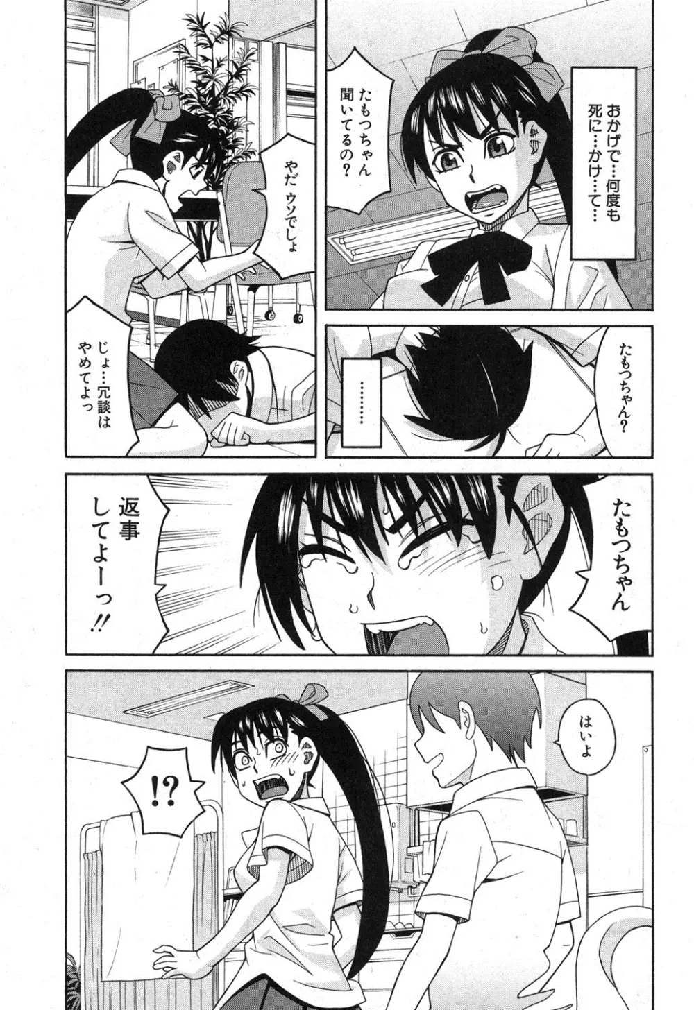 BUSTER COMIC 2013年9月号 Page.222