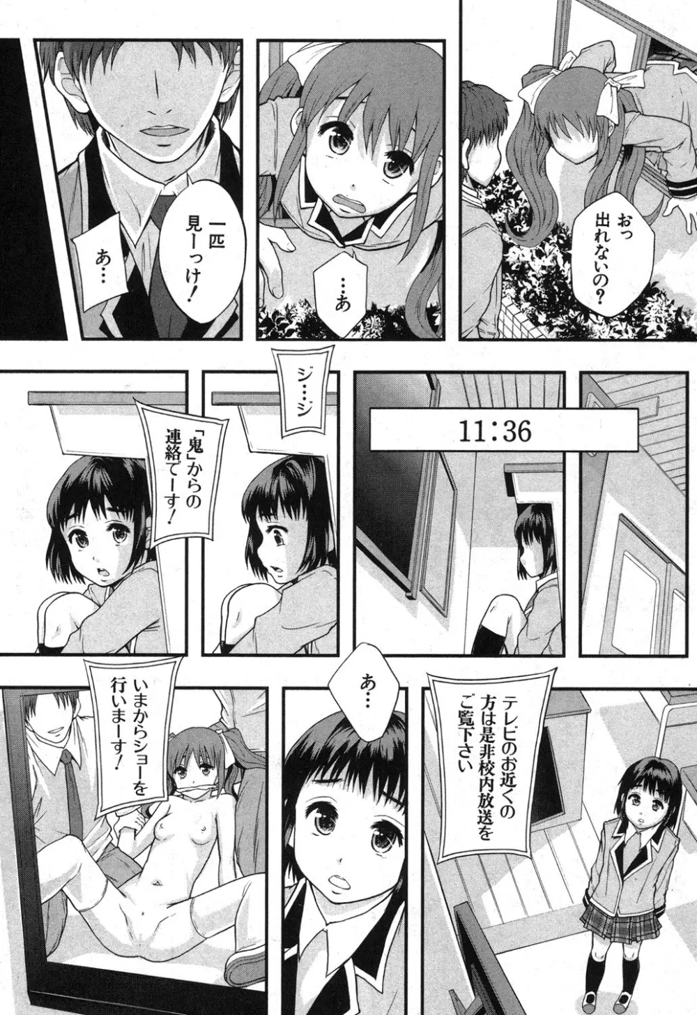 BUSTER COMIC 2013年9月号 Page.23