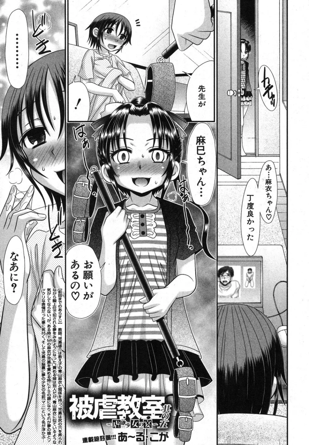 BUSTER COMIC 2013年9月号 Page.268