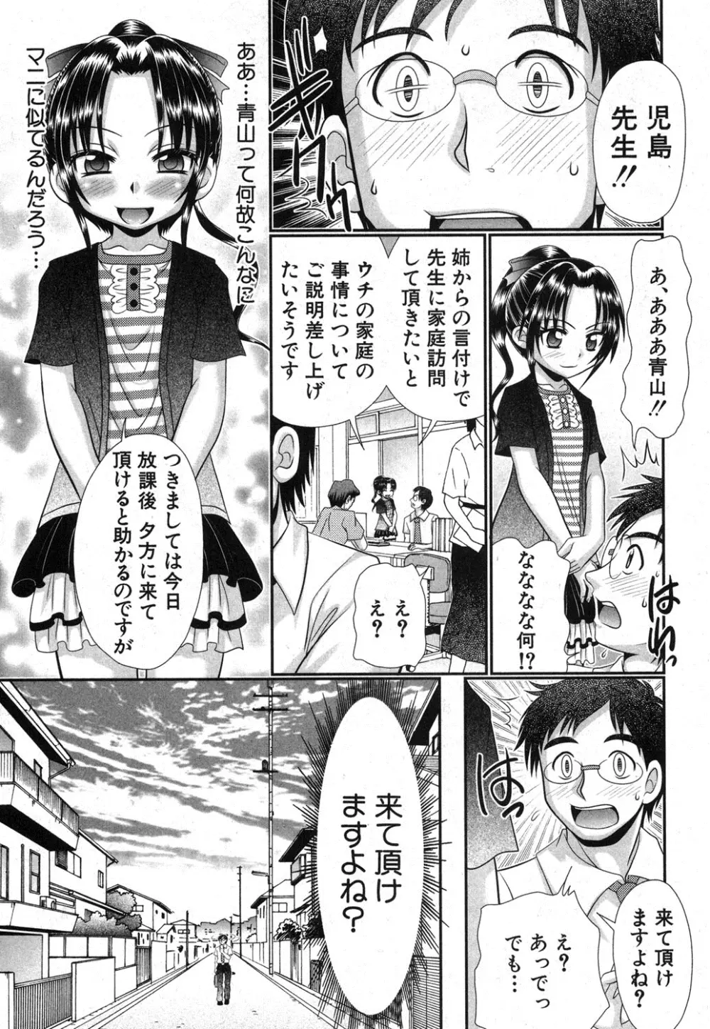 BUSTER COMIC 2013年9月号 Page.270