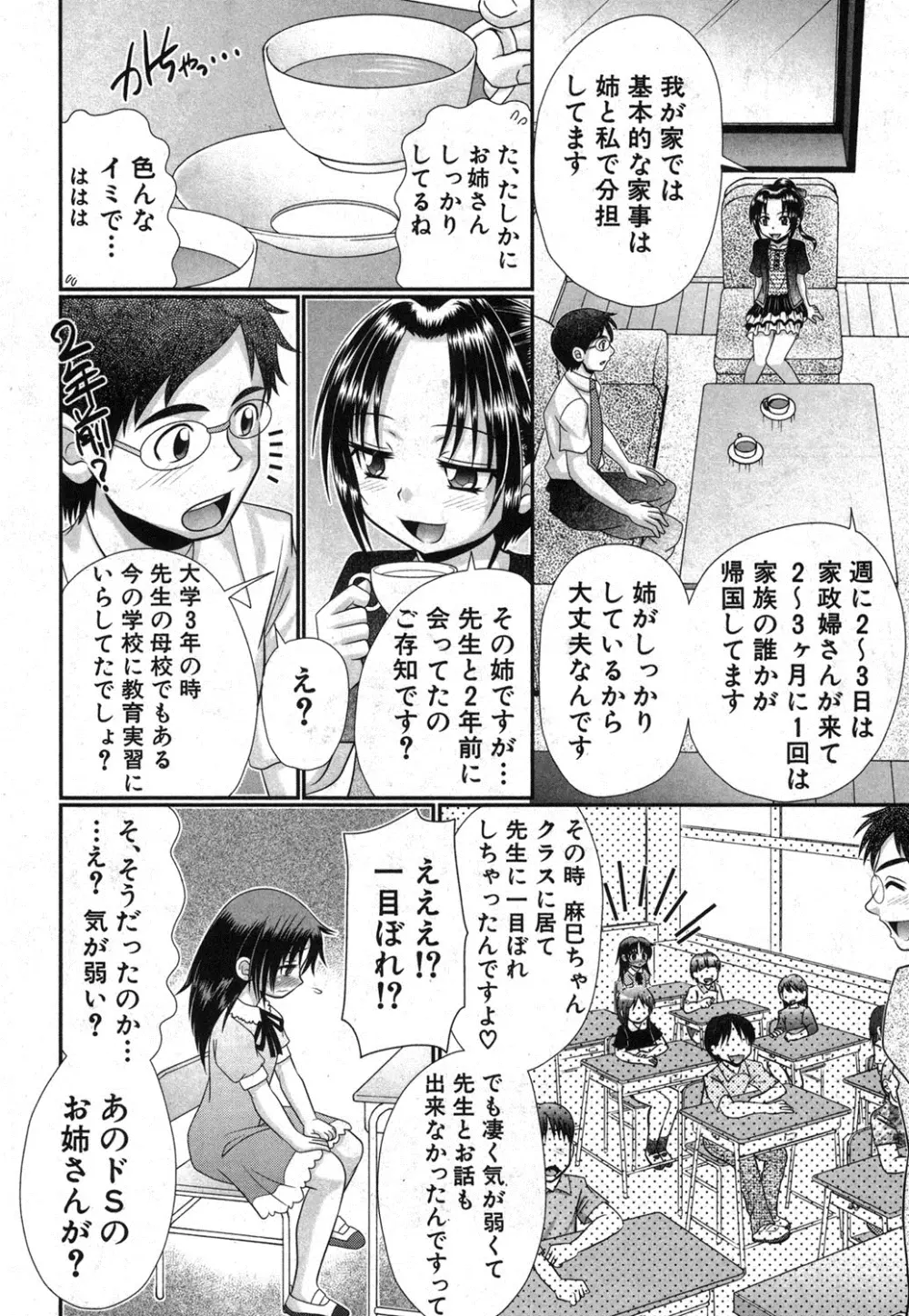 BUSTER COMIC 2013年9月号 Page.273