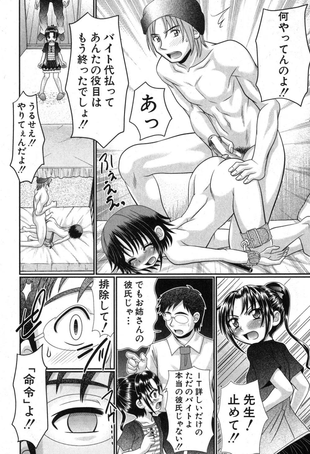 BUSTER COMIC 2013年9月号 Page.277