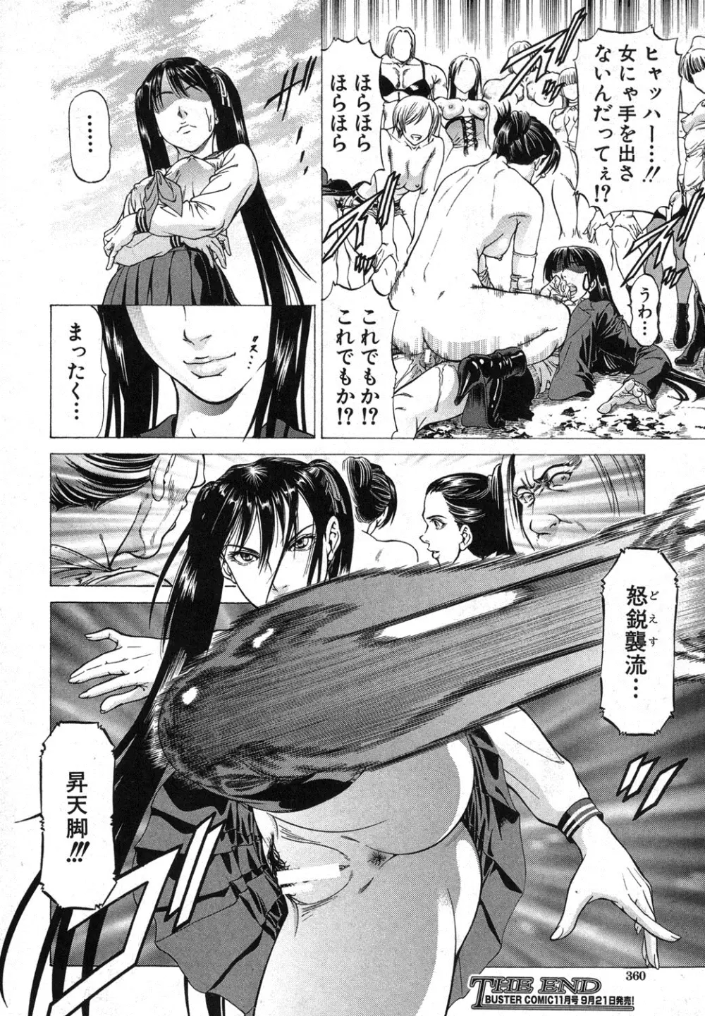 BUSTER COMIC 2013年9月号 Page.327