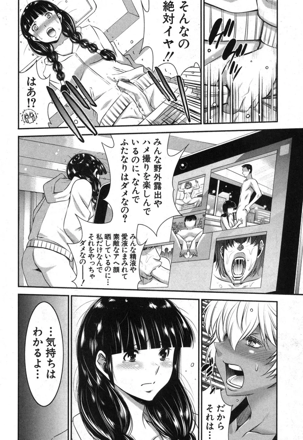 BUSTER COMIC 2013年9月号 Page.345
