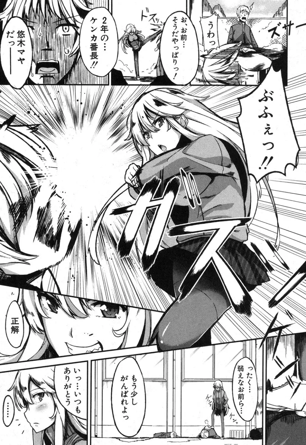 BUSTER COMIC 2013年9月号 Page.367