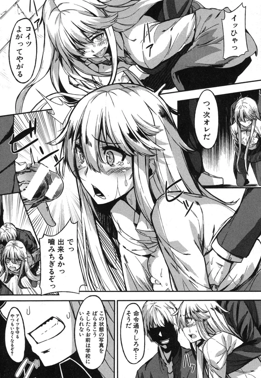BUSTER COMIC 2013年9月号 Page.377