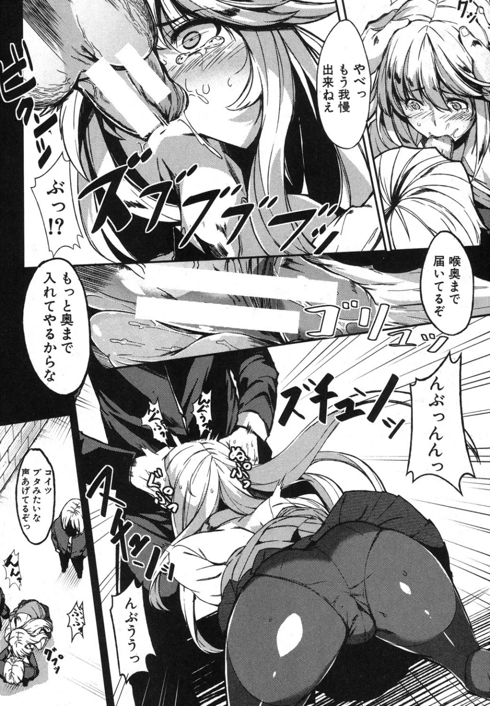 BUSTER COMIC 2013年9月号 Page.379