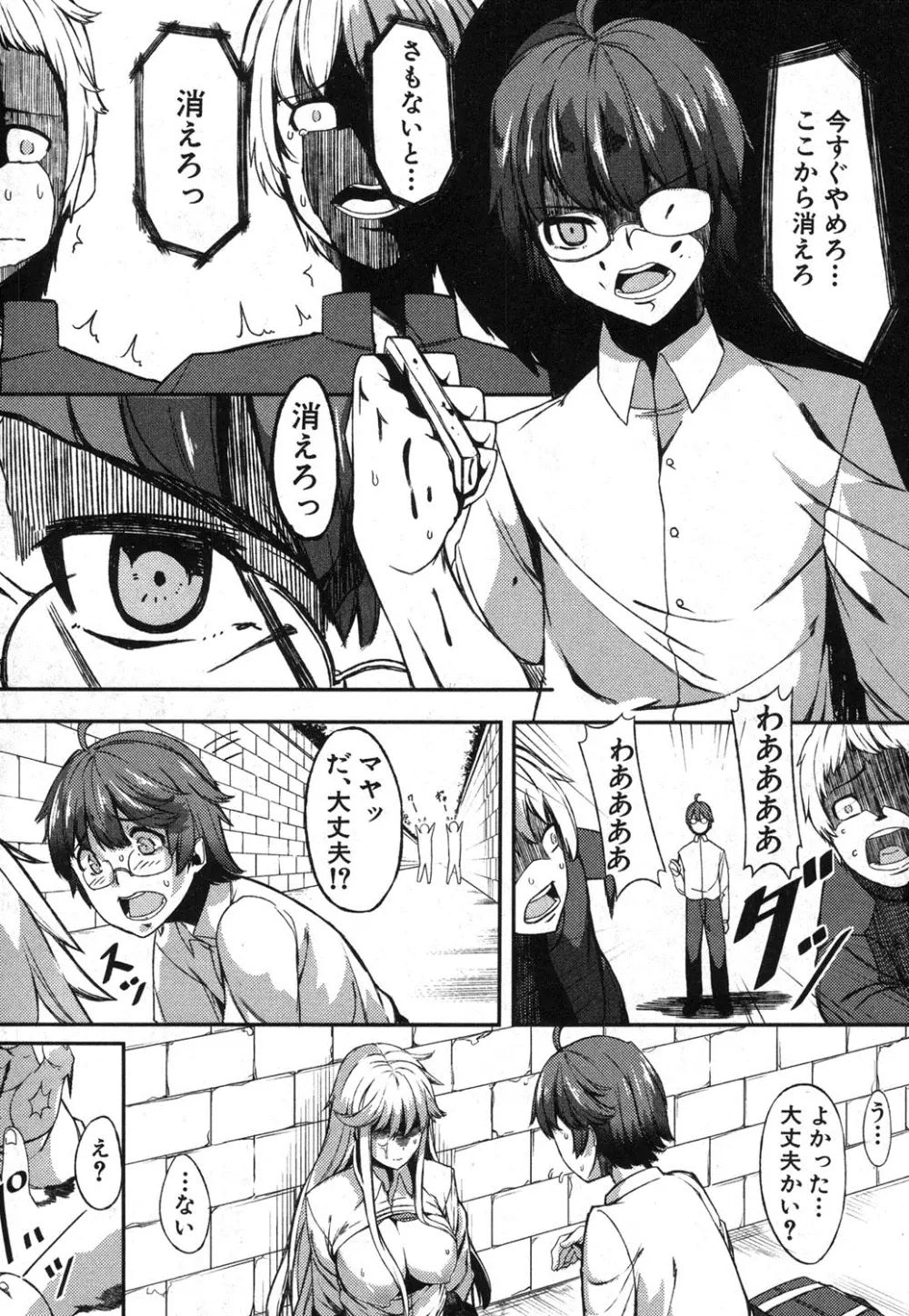 BUSTER COMIC 2013年9月号 Page.393
