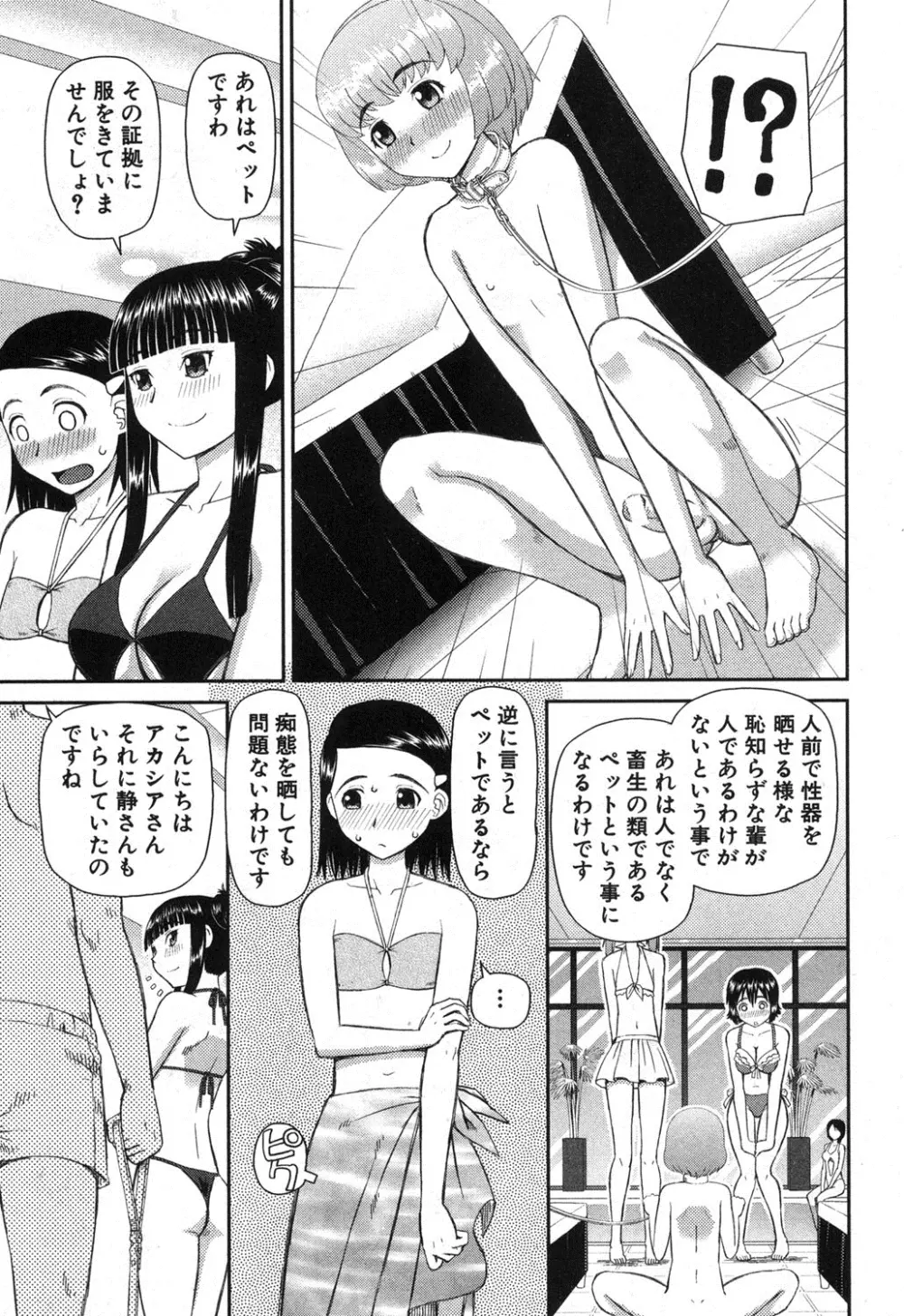 BUSTER COMIC 2013年9月号 Page.424