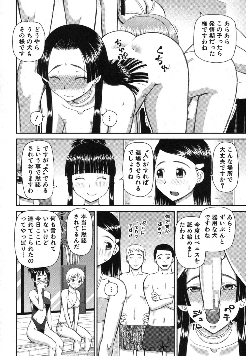 BUSTER COMIC 2013年9月号 Page.427