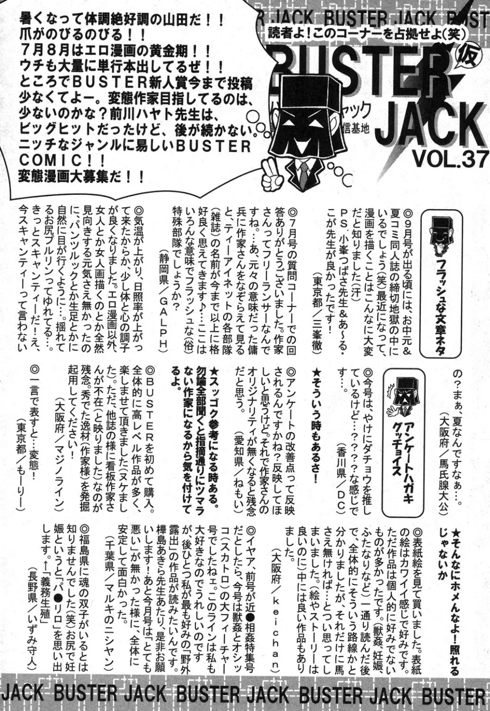 BUSTER COMIC 2013年9月号 Page.440