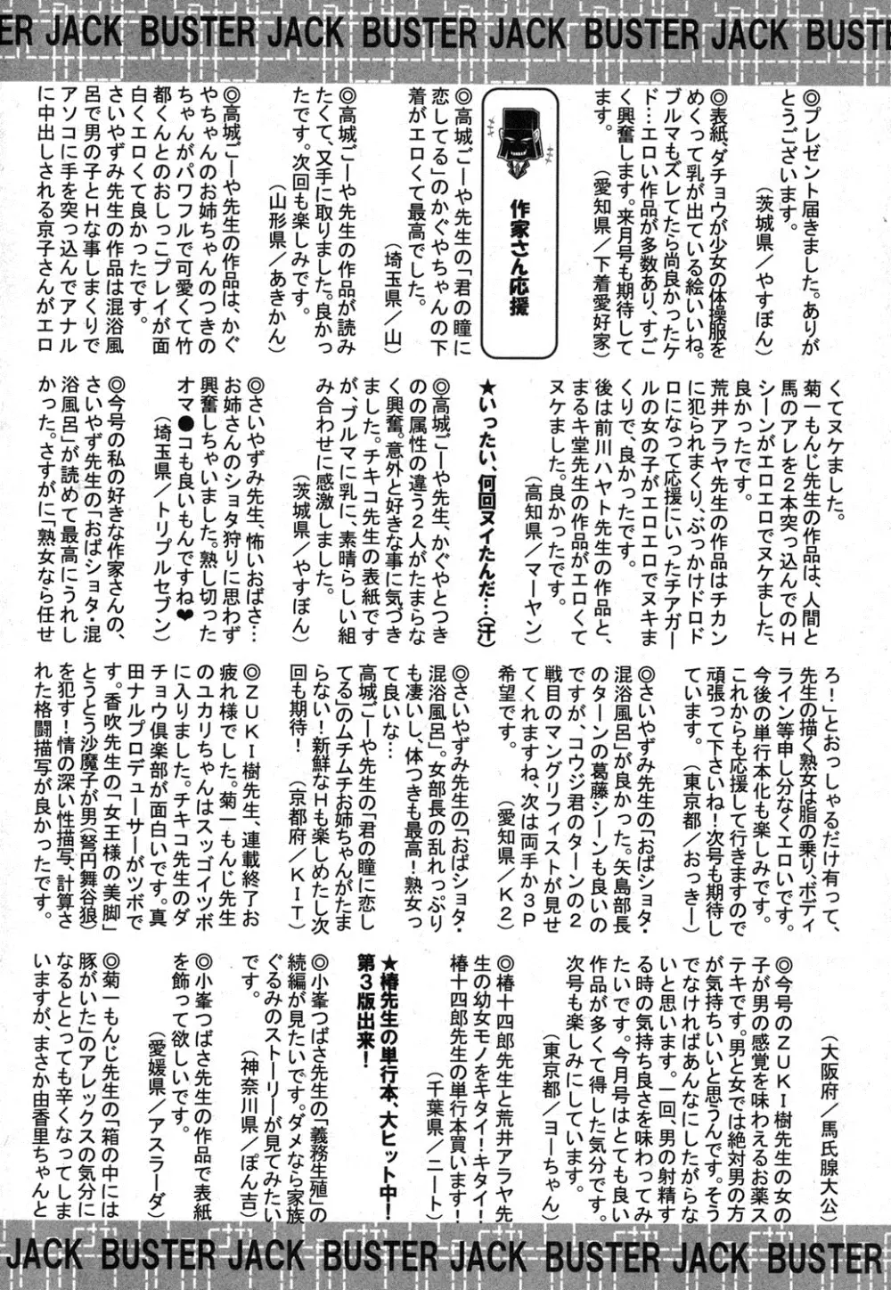 BUSTER COMIC 2013年9月号 Page.442