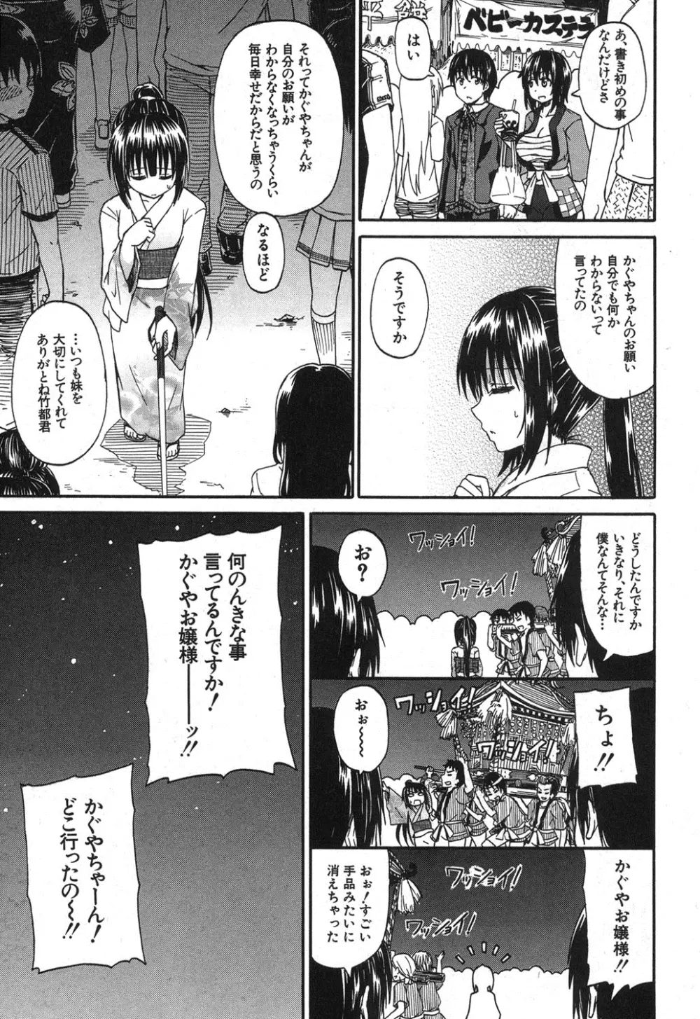 BUSTER COMIC 2013年9月号 Page.56